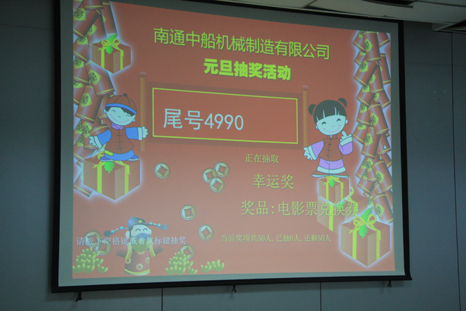 优德_优德（中国）开展“喜迎新年”系列活动